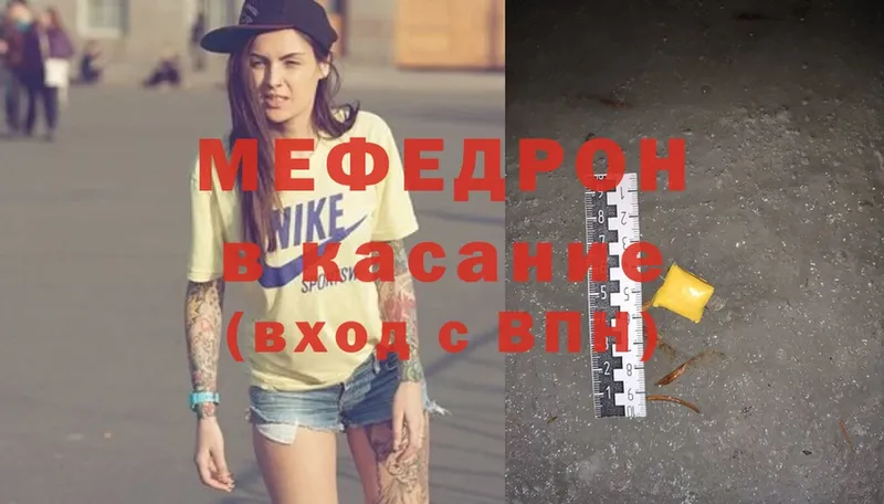 Меф mephedrone  Борзя 